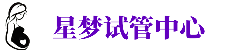 眉山供卵试管机构_眉山代生医院_眉山供卵咨询电话
